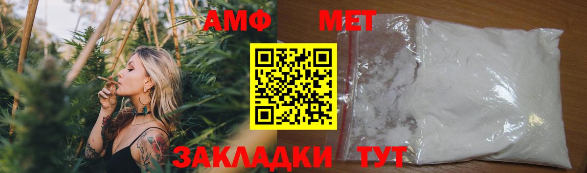АМФЕТАМИН VHQ  Вход с VPN  Шадринск 