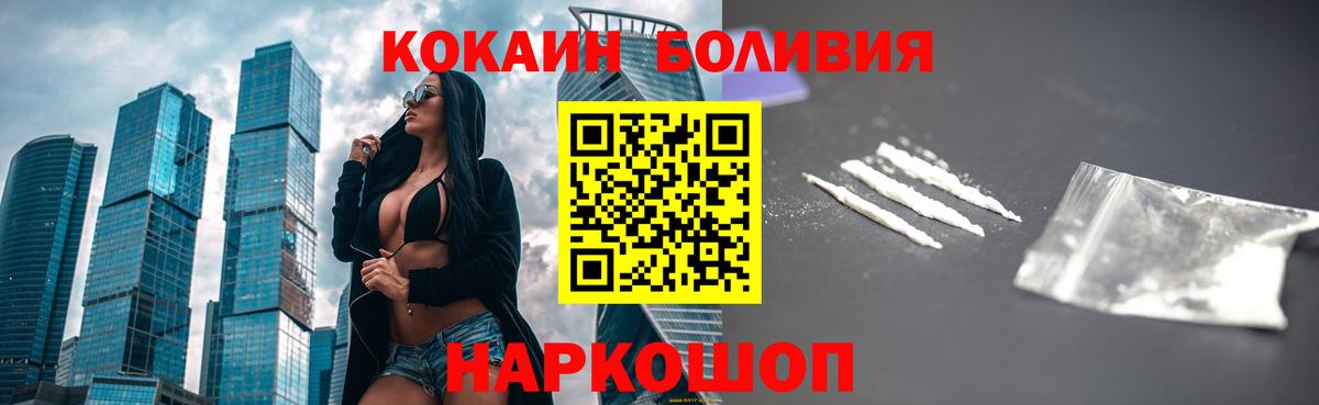 Cocaine 98% Шадринск
