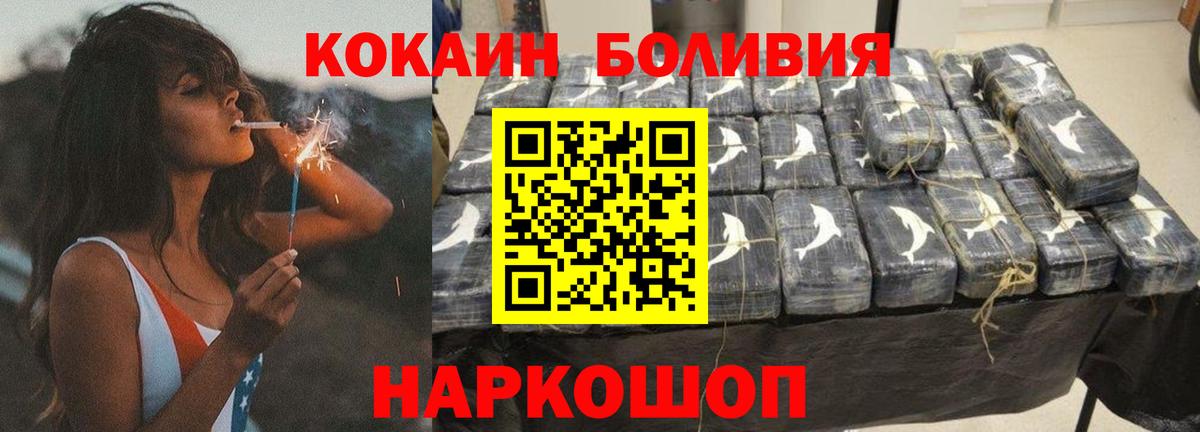 Шадринск  КОКАИН Columbia  Кокаин Перу  Вход с VPN 