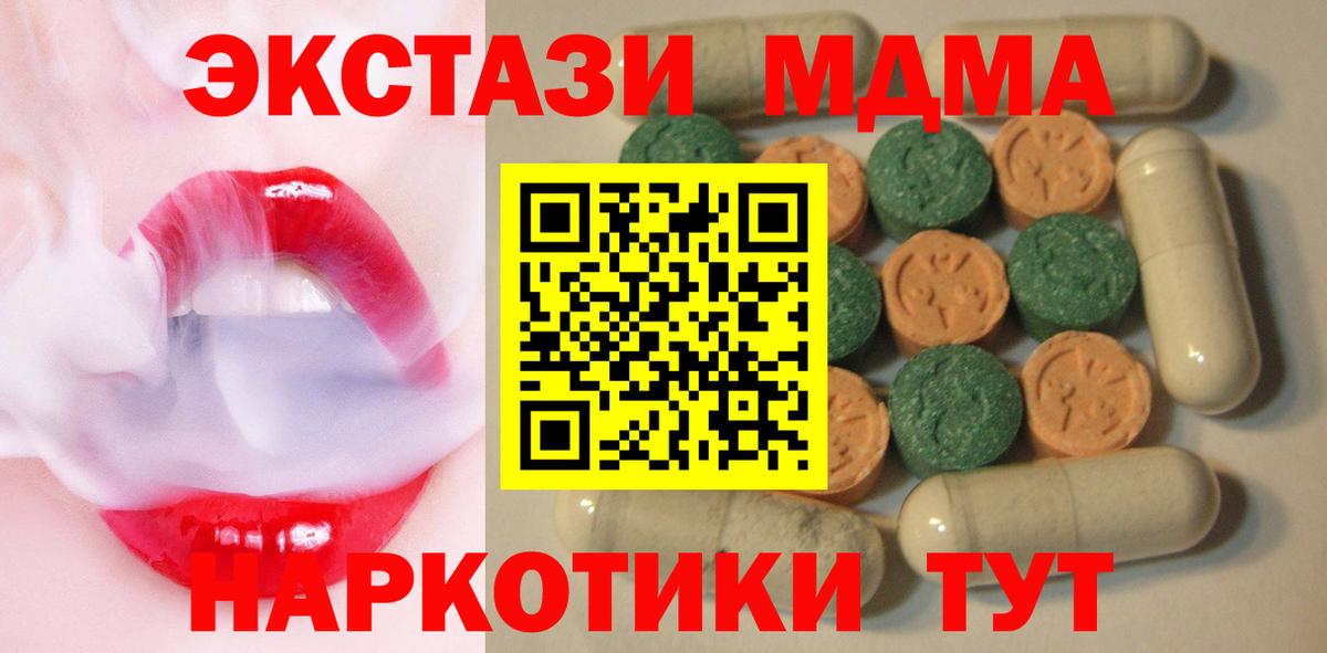 Шадринск  ЭКСТАЗИ 99%  ЭКСТАЗИ  Вход с VPN 