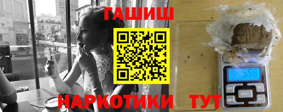 Шадринск  ГАШИШ убойный  Вход с VPN  ГАШИШ  ГАШИШ гашик 