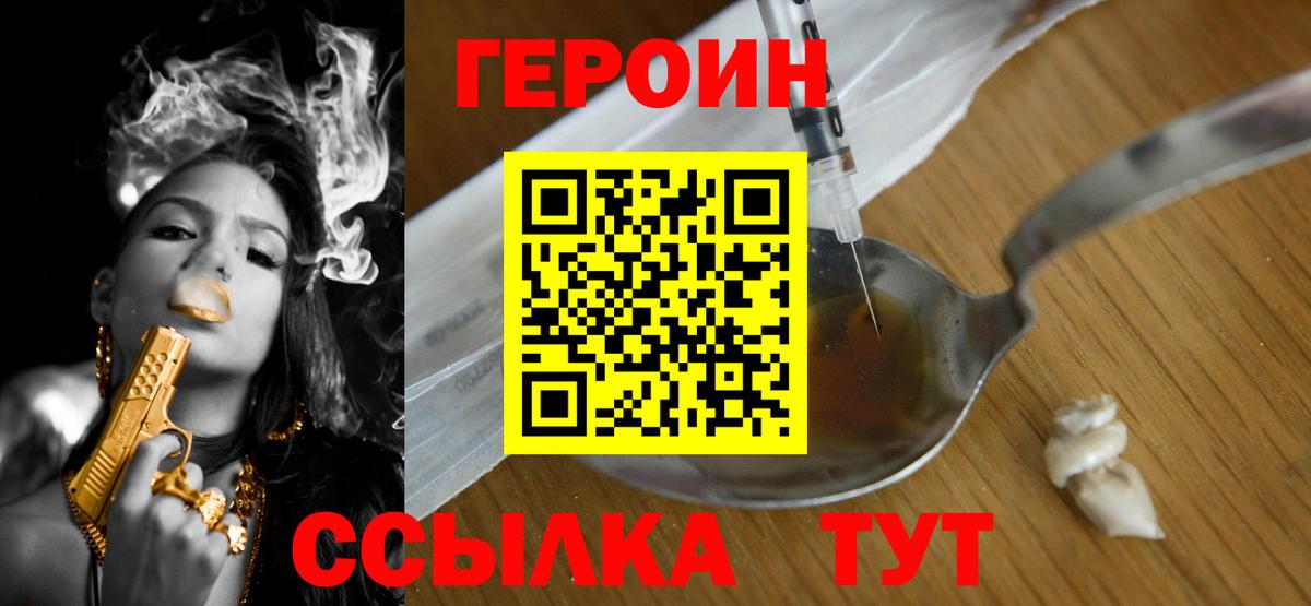 Шадринск  Героин гречка  Вход с VPN 