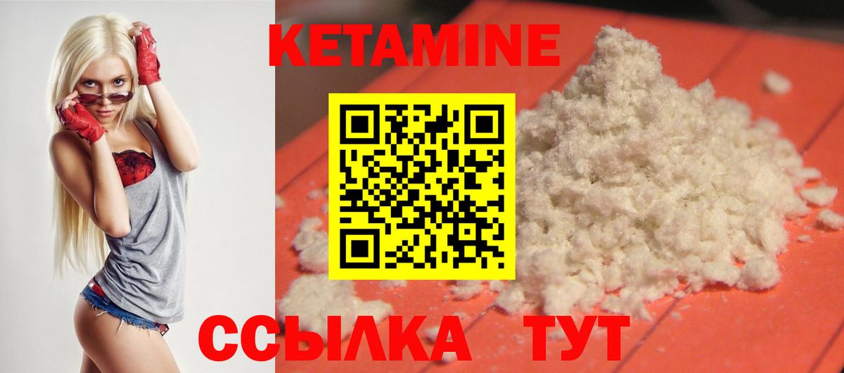 КЕТАМИН VHQ Шадринск