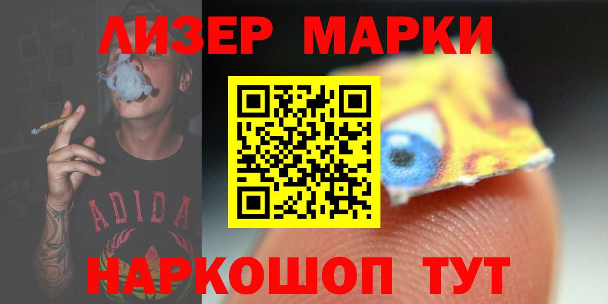 ЛСД экстази кислота Шадринск
