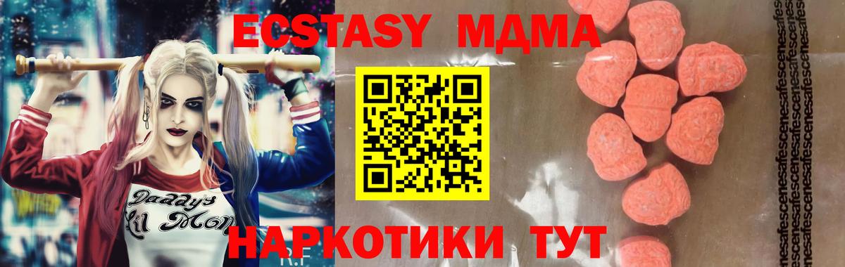 MDMA молли  МДМА  MDMA молли  Шадринск  Вход с VPN 