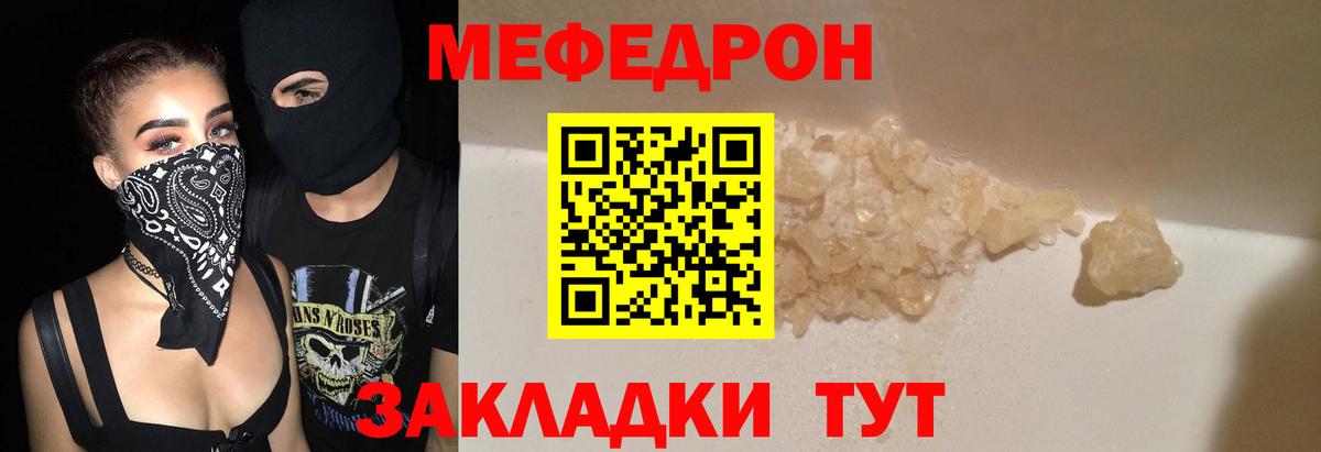 Мефедрон 4 MMC  МЯУ-МЯУ VHQ  Вход с VPN  Меф  Шадринск 