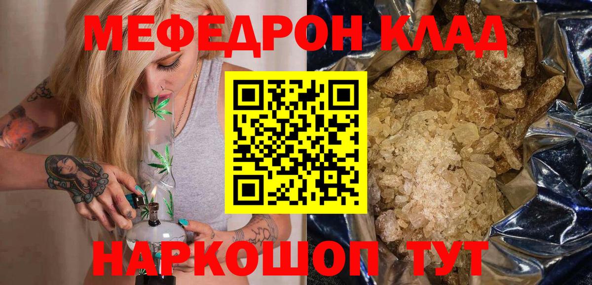 Меф мяу мяу кристаллы Шадринск