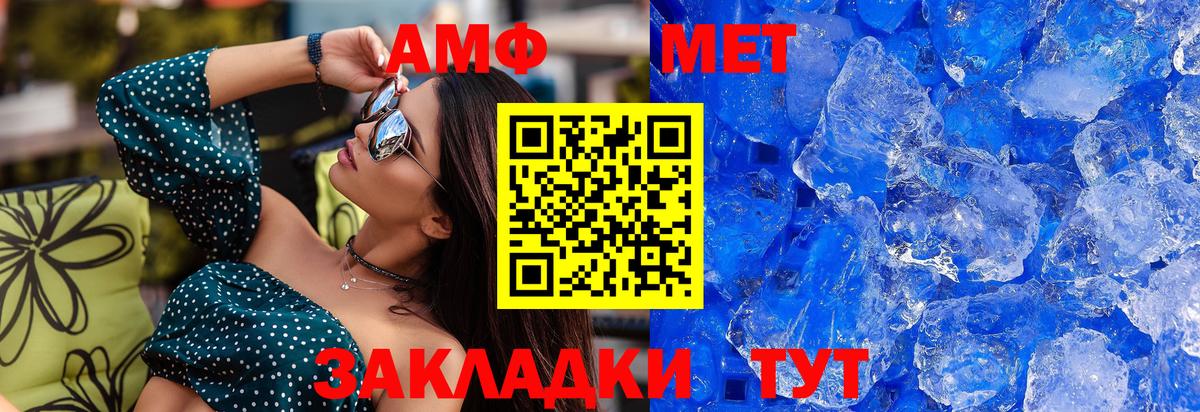Метамфетамин пудра  Вход с VPN  Метамфетамин  Шадринск 