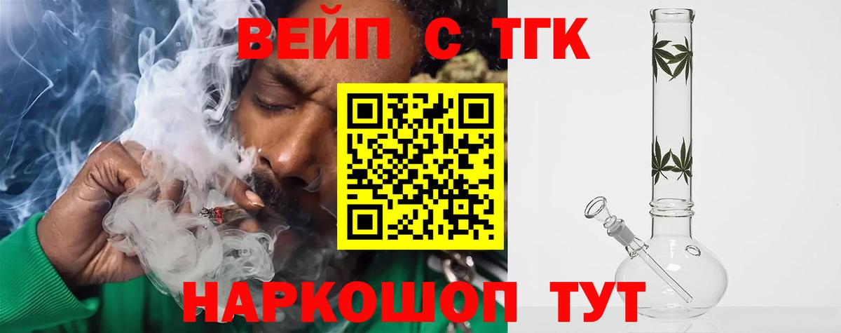 Дистиллят ТГК концентрат  ТГК концентрат  Вход с VPN  Шадринск 